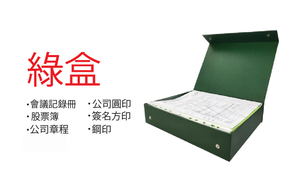 Green Box Complete Package
